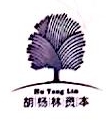 胡杨林资本管理 Logo