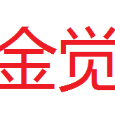 金觉投资 Logo