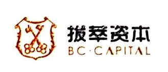 拔萃投资管理 Logo