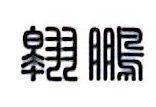 翱鹏投资管理 Logo