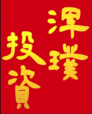 浑璞股权投资管理 Logo