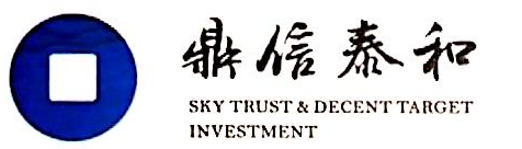 鼎信泰和股权投资管理 Logo