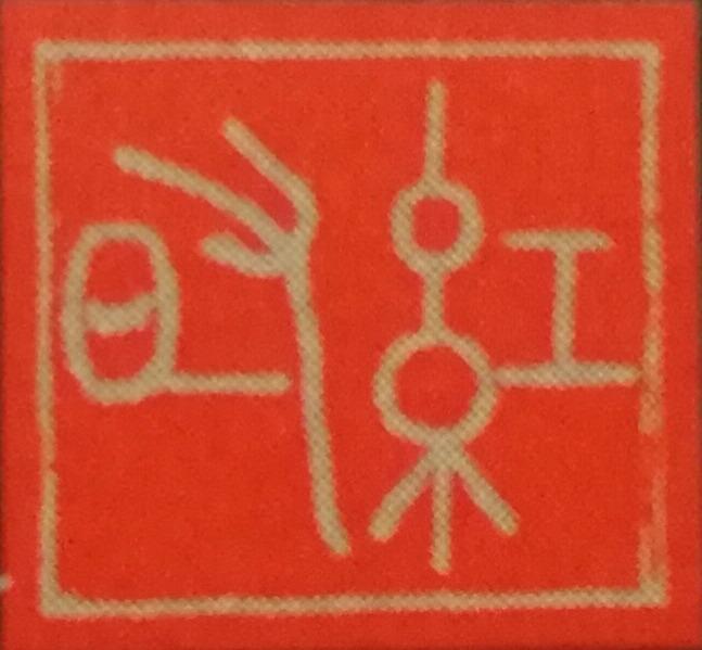 红时投资管理 Logo