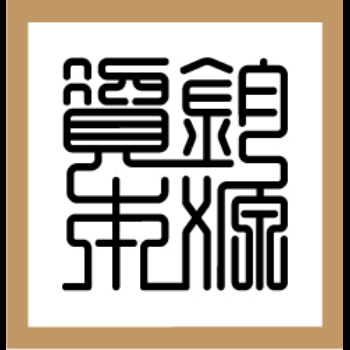 钧源资本投资管理 Logo