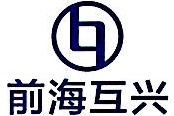 前海互兴 Logo